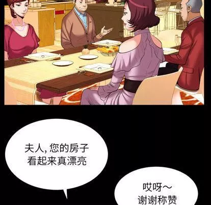 妻子的情人第93話