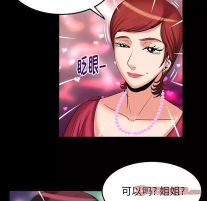 妻子的情人第93話