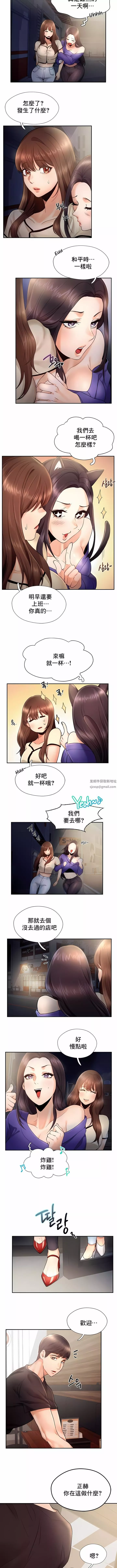 FlyingHigh第4話