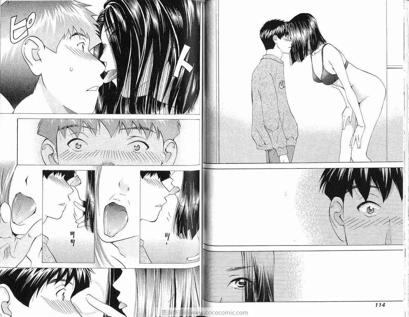 爱-第10卷 - 图片 59