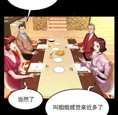 妻子的情人-第93话 - 图片 24