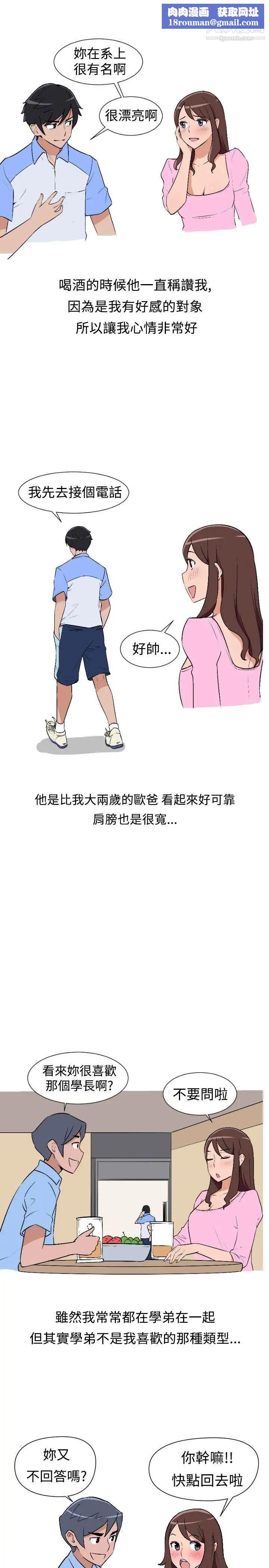 调教女大生第6话