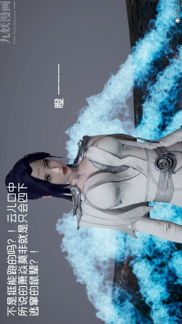 [3D]星梦苍穹+外传+赌债偿还第04章-离心曲04话