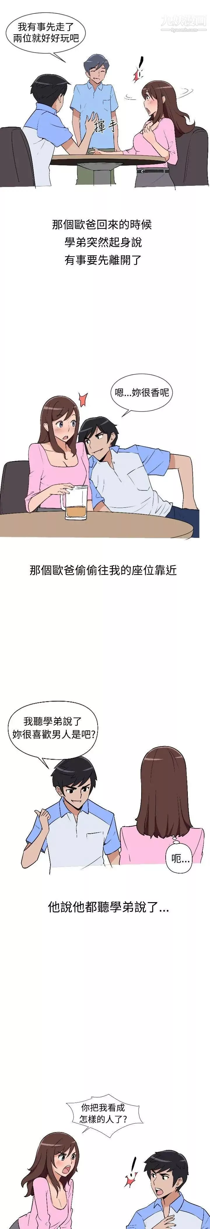 调教女大生-第6话 - 图片 3