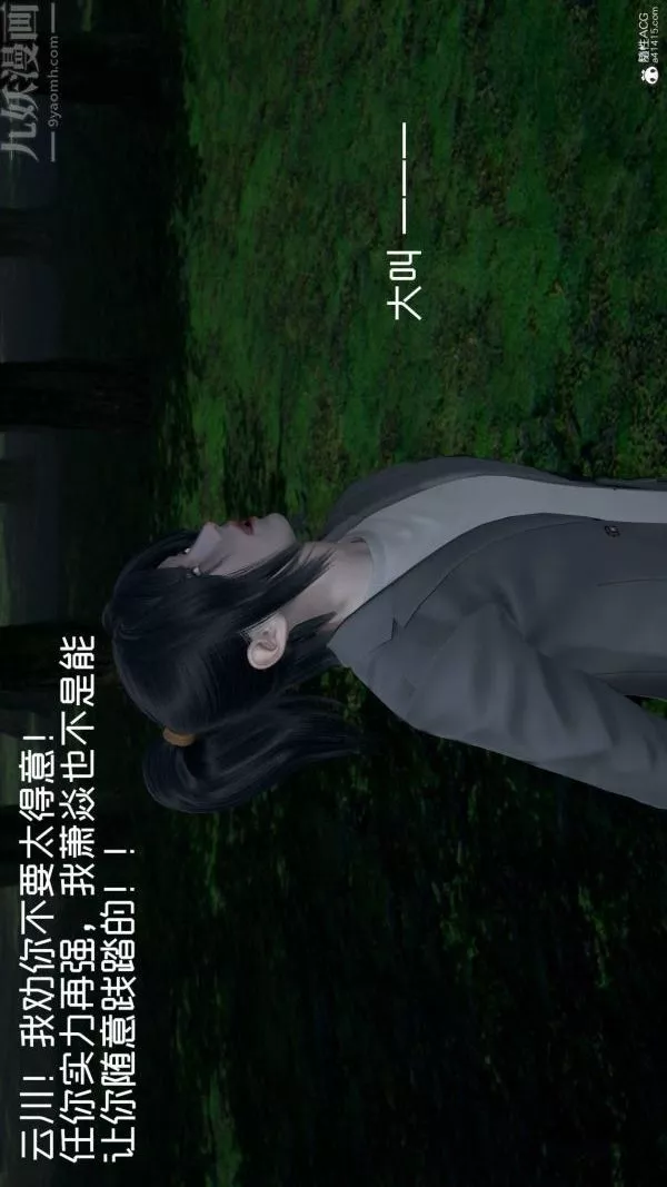 [3D]星梦苍穹+外传+赌债偿还-第04章-离心曲04话 - 图片 11