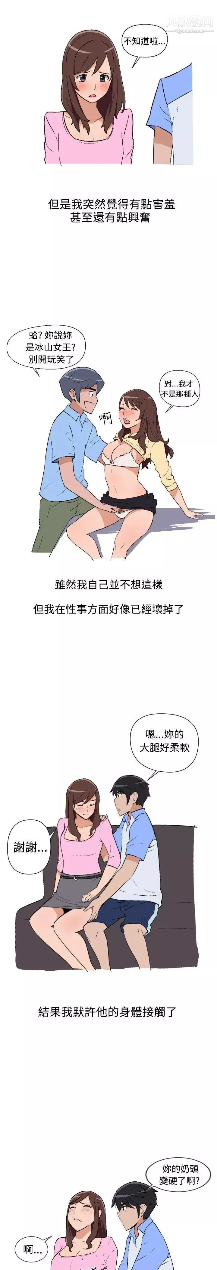 调教女大生-第6话 - 图片 5