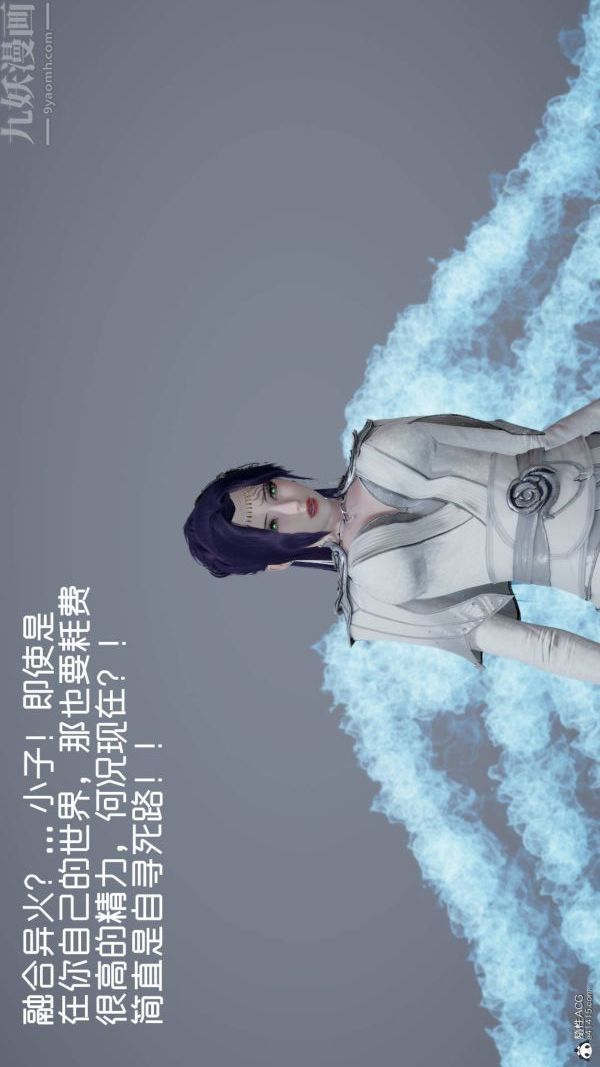 [3D]星梦苍穹+外传+赌债偿还第04章-离心曲04话