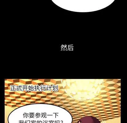 妻子的情人第93話