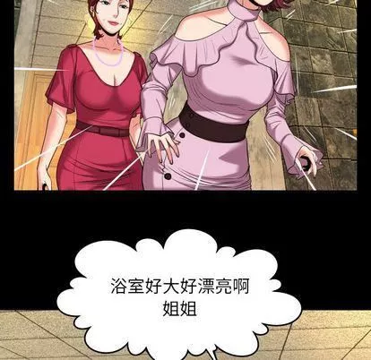 妻子的情人第93話