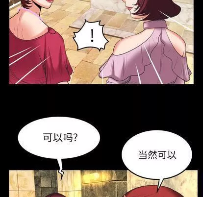 妻子的情人第93話