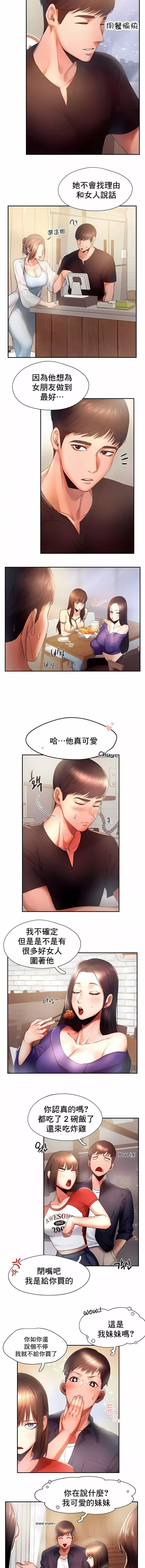 FlyingHigh第5話
