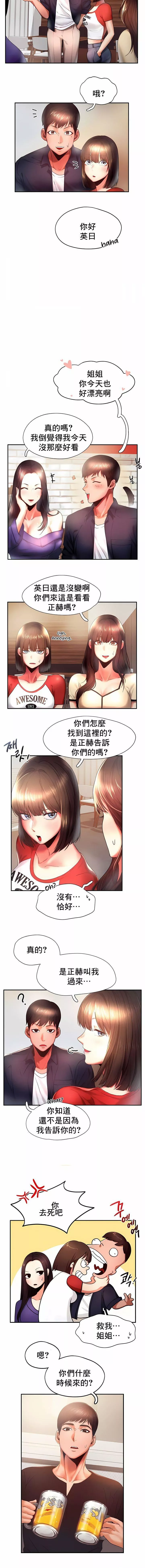 FlyingHigh第5話