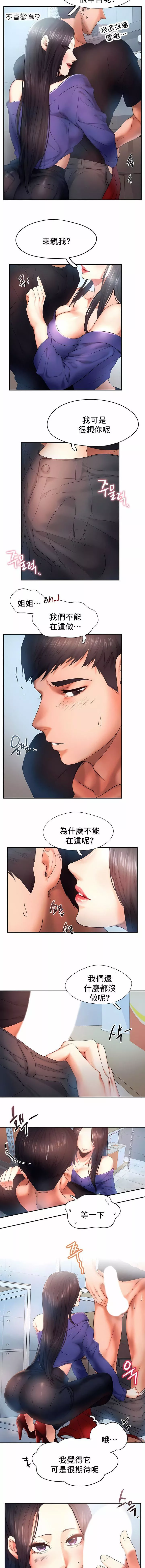FlyingHigh第5話