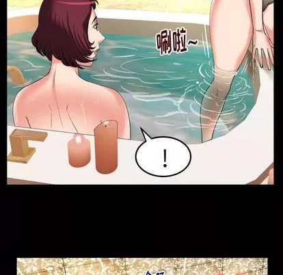 妻子的情人-第93话 - 图片 37