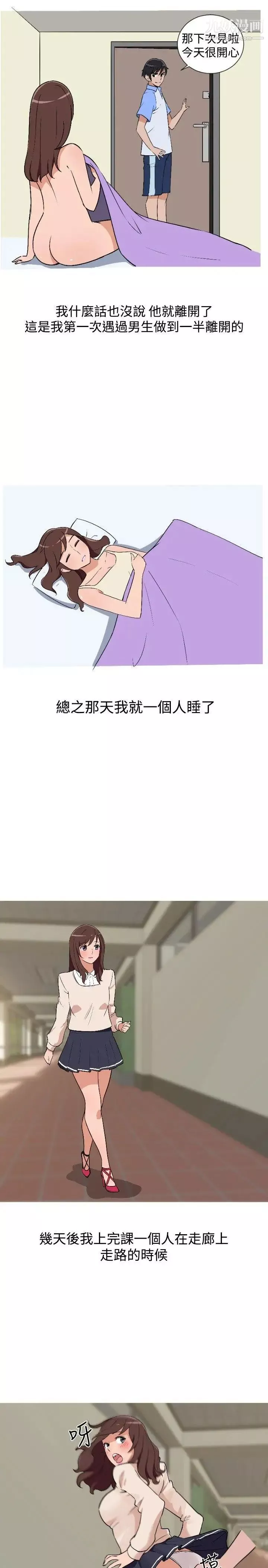 调教女大生-第7话 - 图片 9