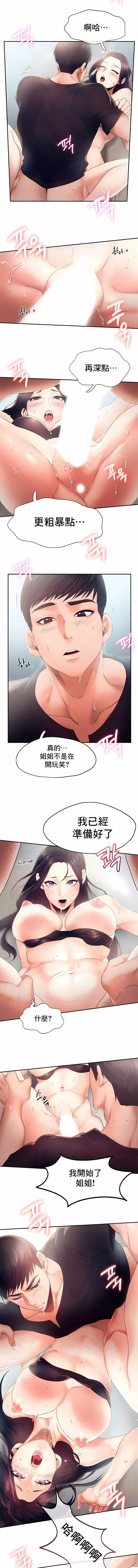 FlyingHigh第6話