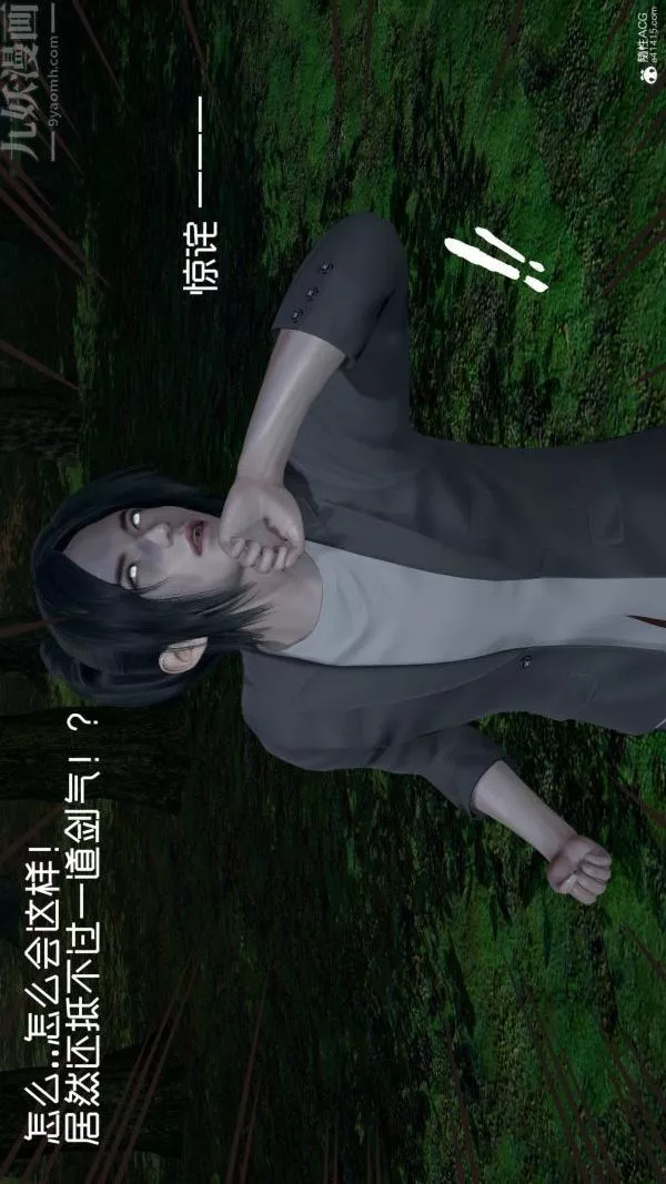 [3D]星梦苍穹+外传+赌债偿还-第04章-离心曲04话 - 图片 34