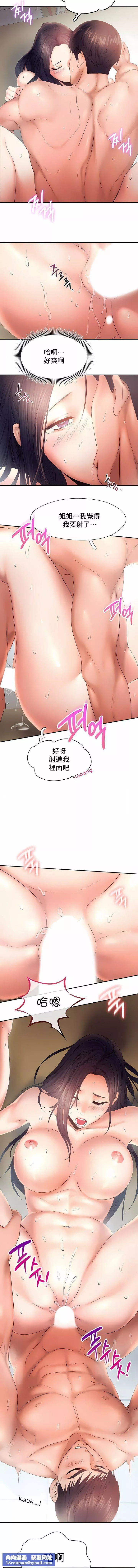FlyingHigh第6話