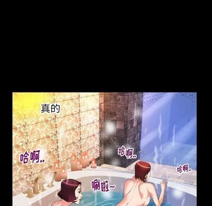 妻子的情人-第93话 - 图片 53