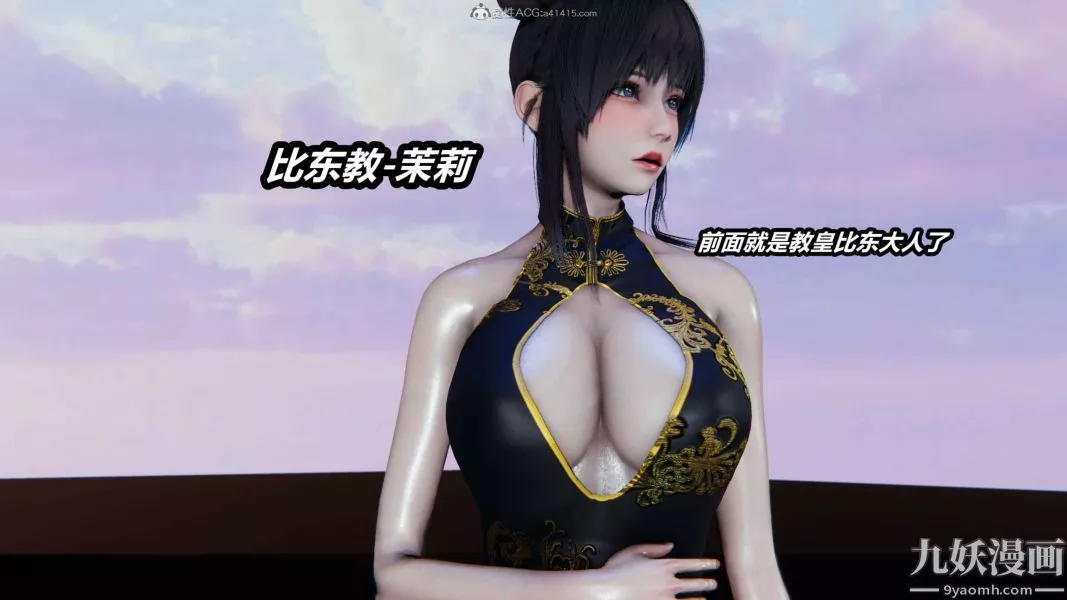 [3D]逆转第一季[完整版]-第35章【第01话】 - 图片 4