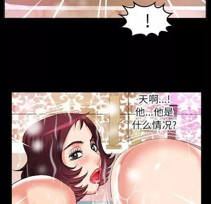 妻子的情人第93話