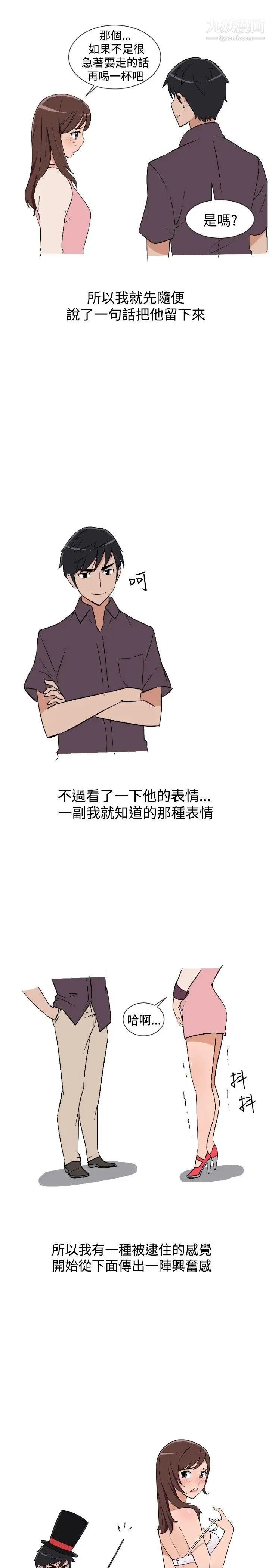 調教女大生第8話