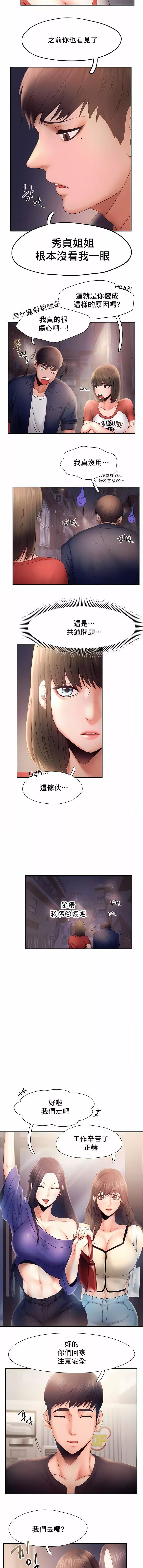 FlyingHigh-第7话 - 图片 3