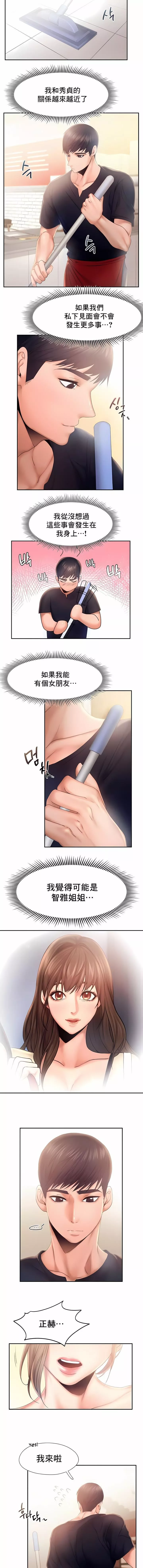 FlyingHigh第7話