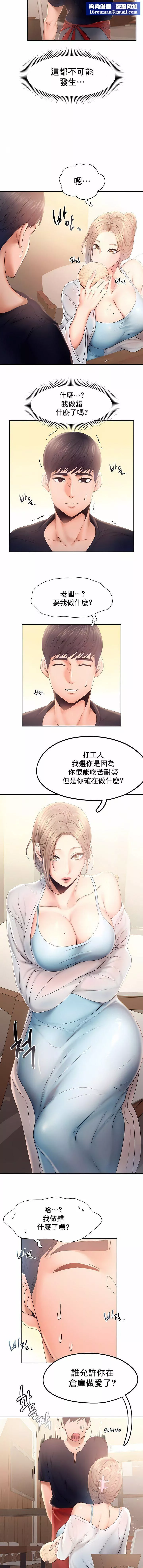 FlyingHigh第7話