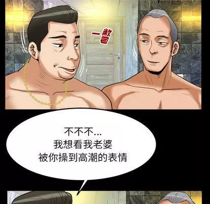 妻子的情人-第93话 - 图片 69