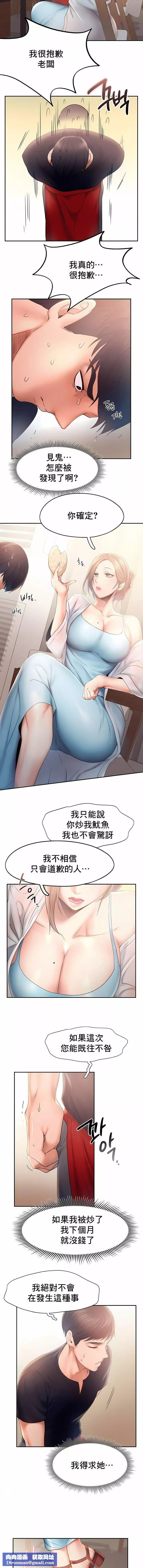 FlyingHigh第7話