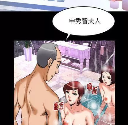 妻子的情人-第93话 - 图片 72