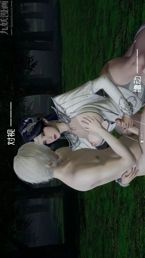 [3D]星梦苍穹+外传+赌债偿还-第04章-离心曲05话 - 图片 3