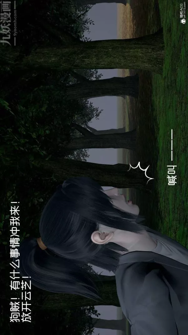 [3D]星梦苍穹+外传+赌债偿还-第04章-离心曲05话 - 图片 2