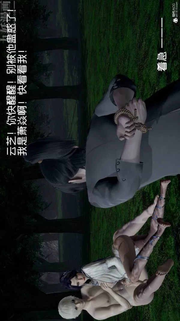 [3D]星夢蒼穹+外傳+賭債償還第04章-離心曲05話