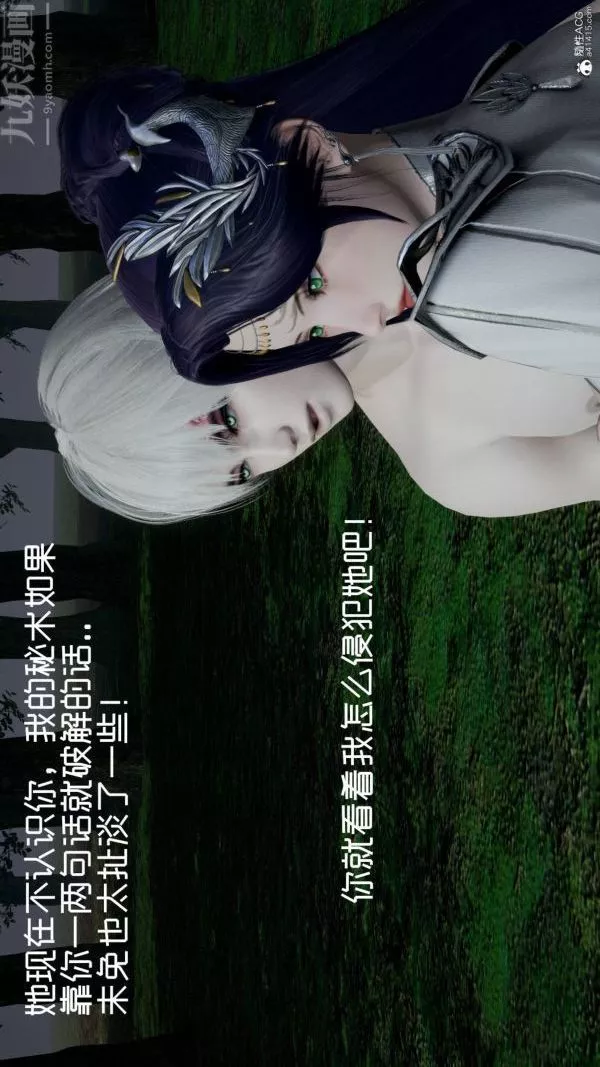 [3D]星梦苍穹+外传+赌债偿还-第04章-离心曲05话 - 图片 8