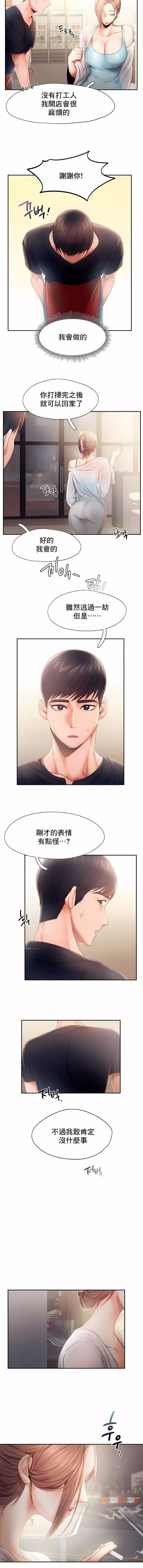 FlyingHigh第7話