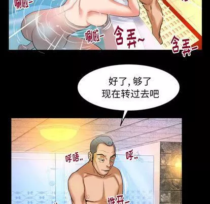 妻子的情人-第93话 - 图片 80