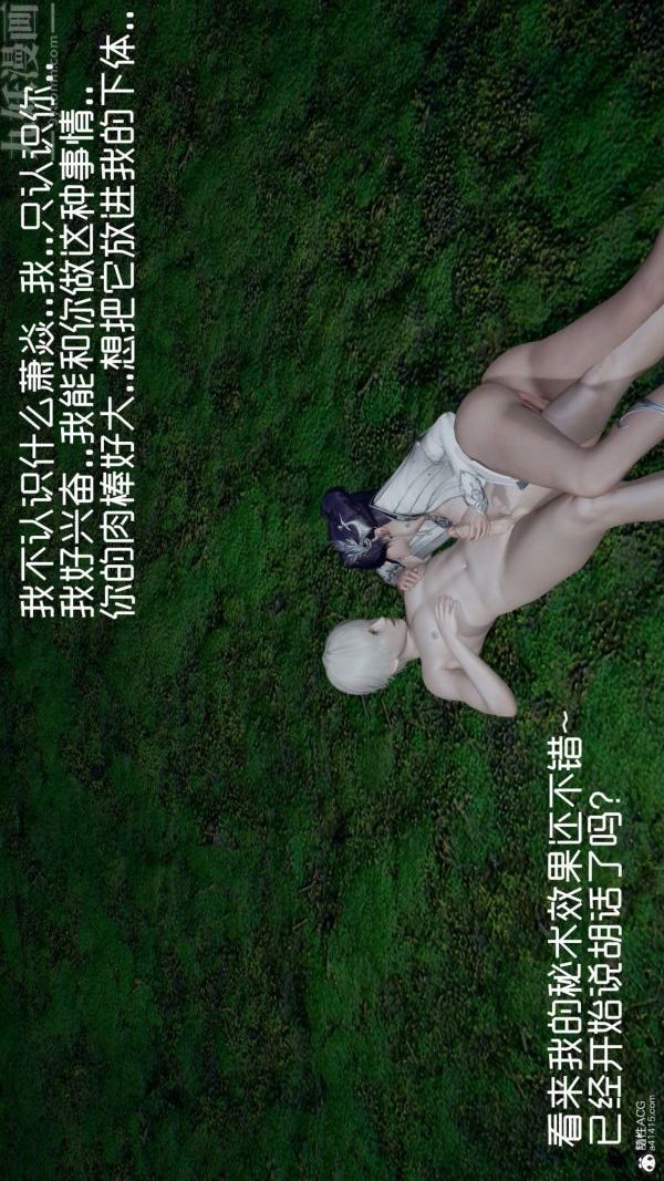 [3D]星梦苍穹+外传+赌债偿还第04章-离心曲05话