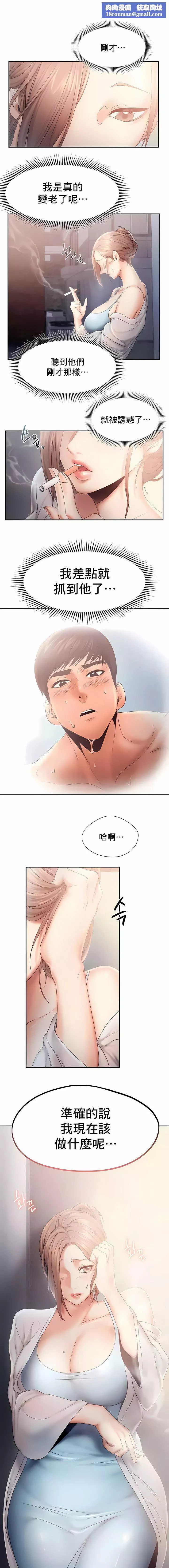 FlyingHigh第8話