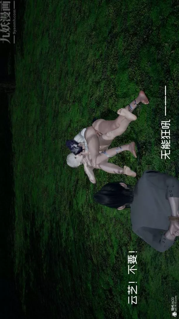 [3D]星梦苍穹+外传+赌债偿还-第04章-离心曲05话 - 图片 15