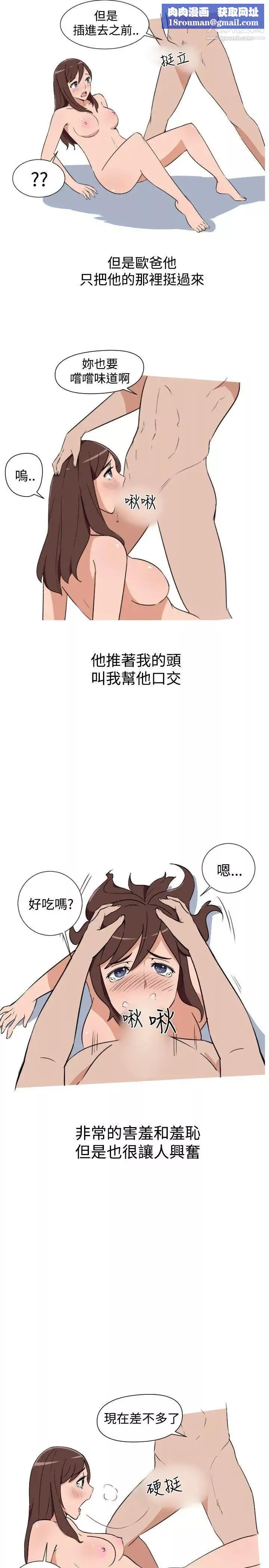 調教女大生第9話