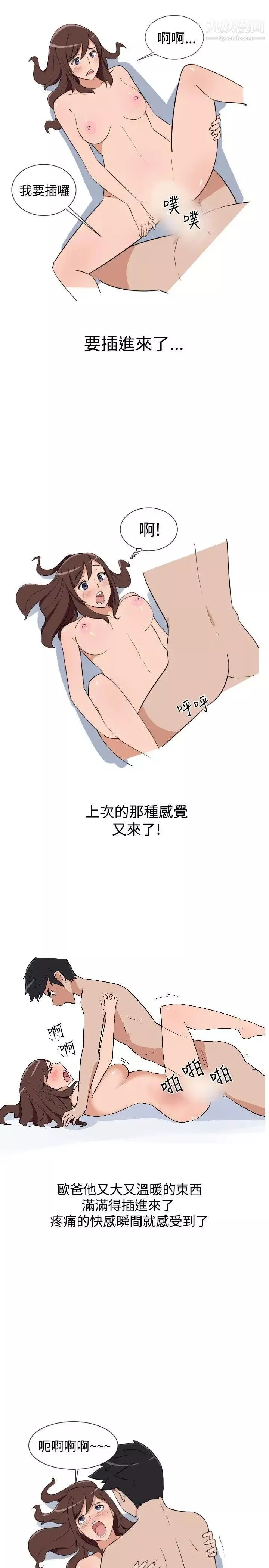 調教女大生第9話