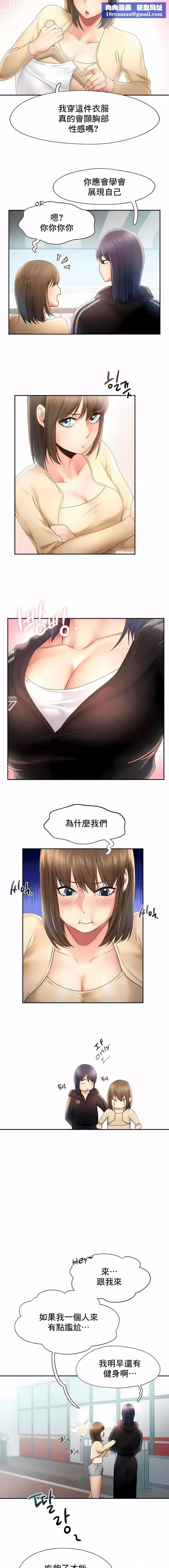 FlyingHigh第8話