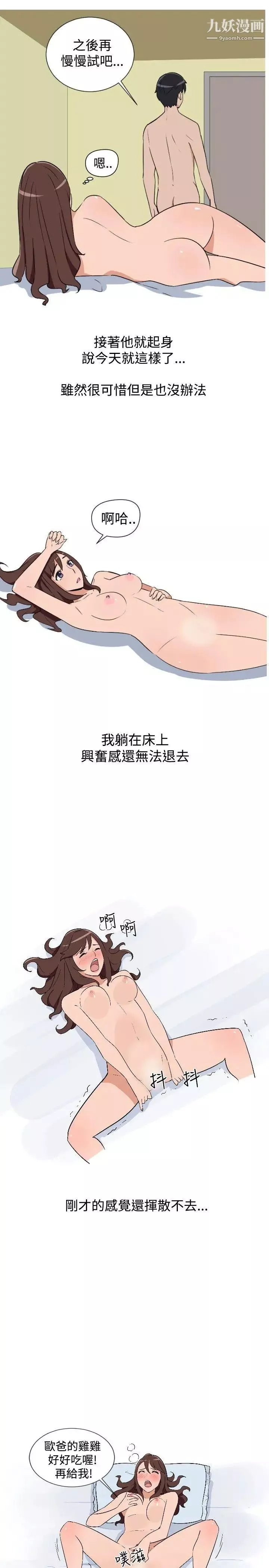 调教女大生-第9话 - 图片 7