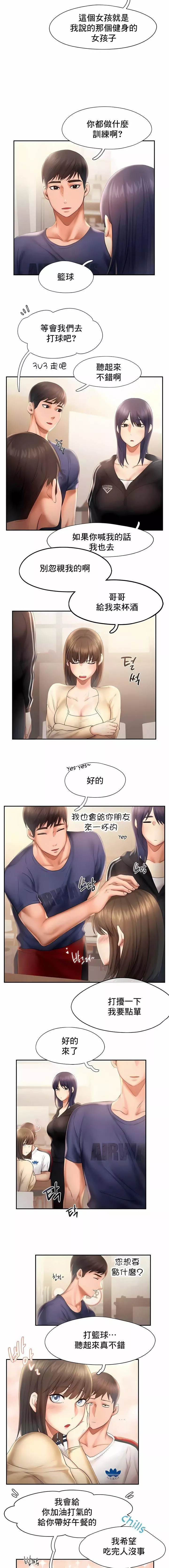 FlyingHigh-第8话 - 图片 8