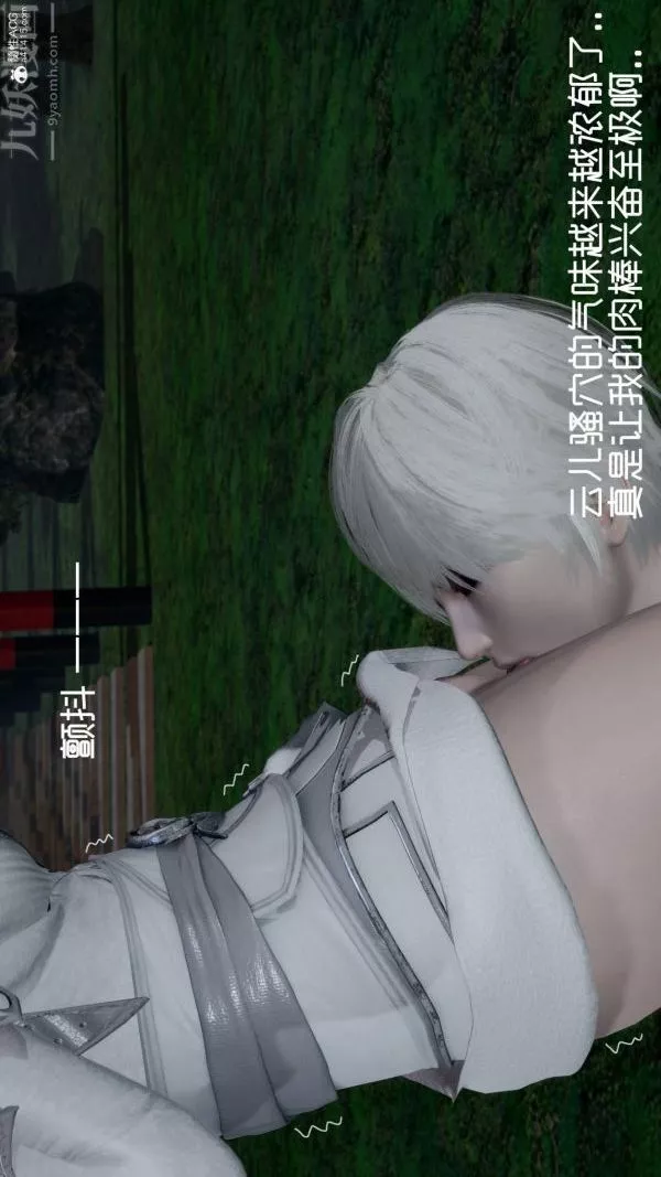 [3D]星夢蒼穹+外傳+賭債償還第04章-離心曲05話
