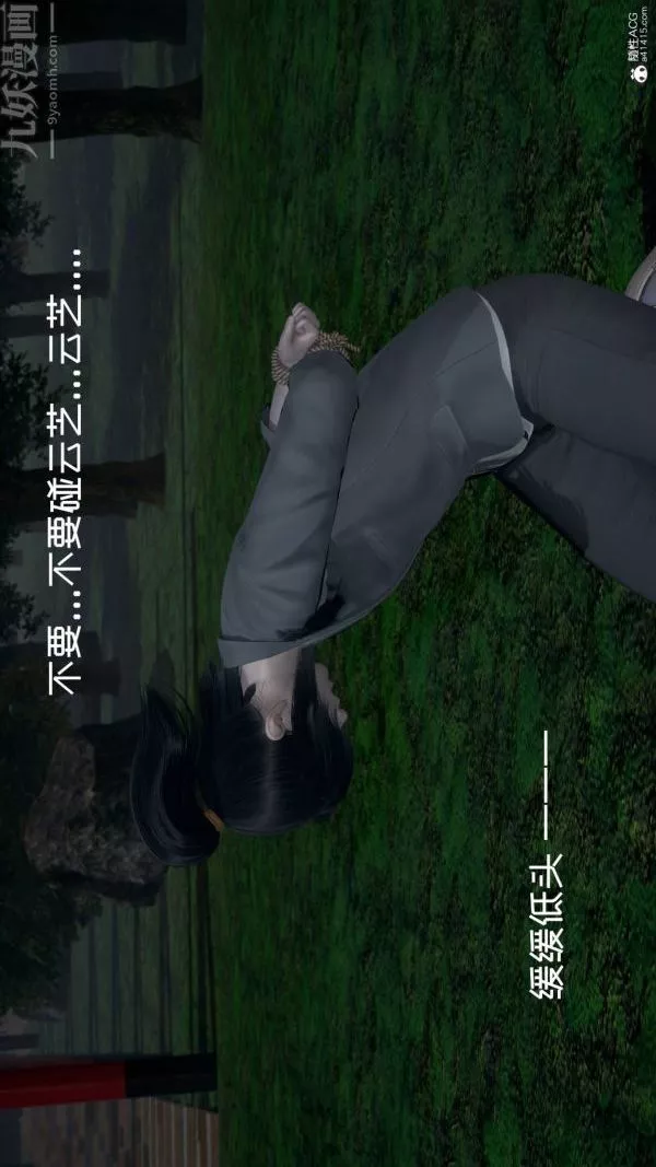 [3D]星梦苍穹+外传+赌债偿还-第04章-离心曲05话 - 图片 24