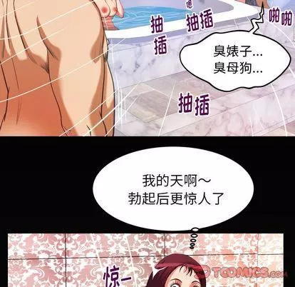 妻子的情人第93話