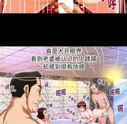 妻子的情人第93話